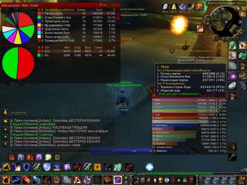 WoWScrnShot 011816 010610