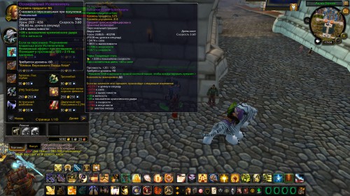WoWScrnShot 013016 170318