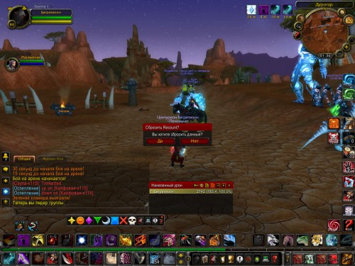 WoWScrnShot 013016 013651