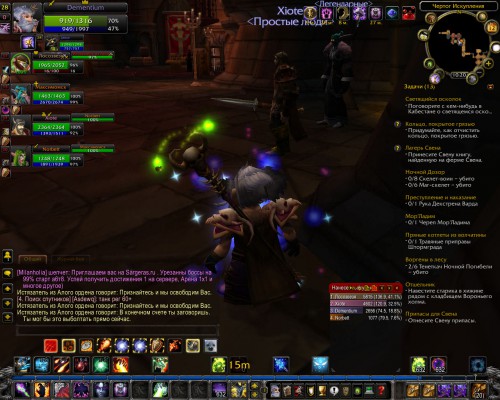 WoWScrnShot 021216 102057
