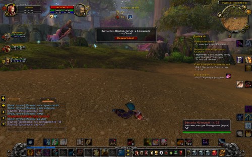 WoWScrnShot 022816 140554