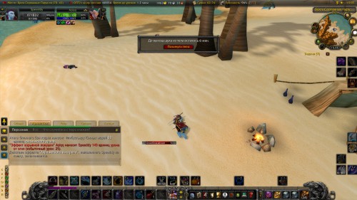 WoWScrnShot 030116 150530