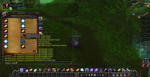 WoWScrnShot 021116 092710