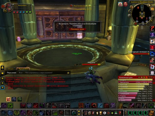 WoWScrnShot 032616 173822