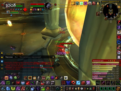 WoWScrnShot 032616 173718