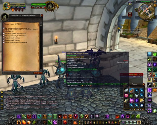 WoWScrnShot 032616 160258