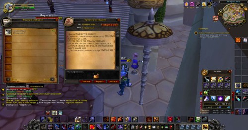 WoWScrnShot 032916 221513