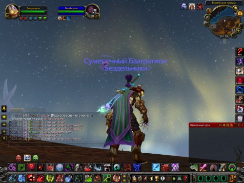 WoWScrnShot 040916 002802