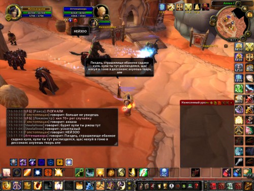 WoWScrnShot 040316 151119