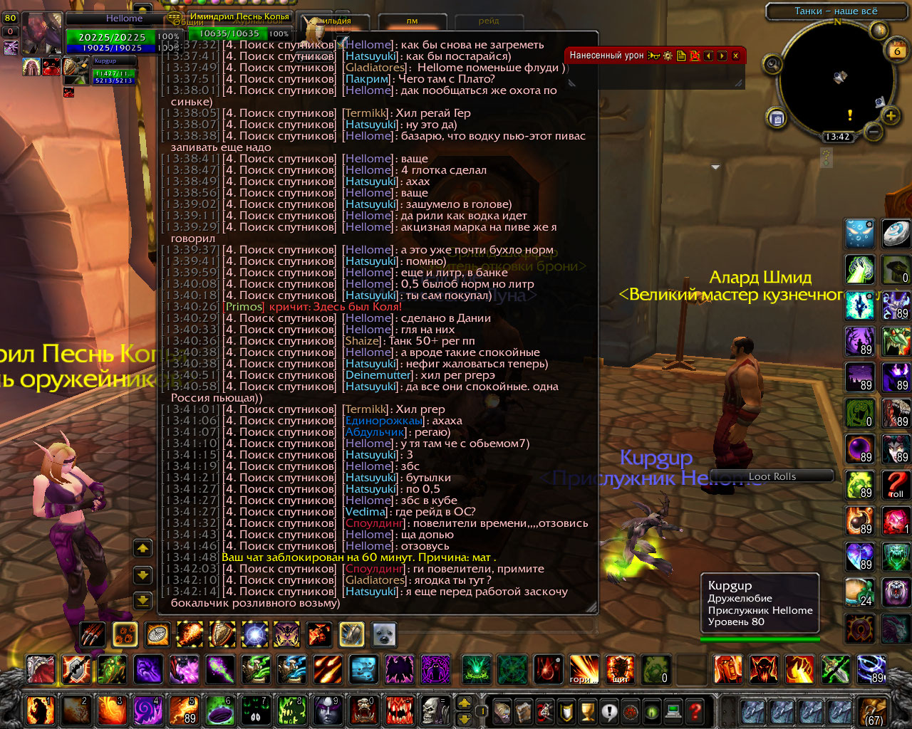 WoWScrnShot 060616 134216