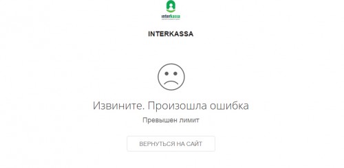 ошибка