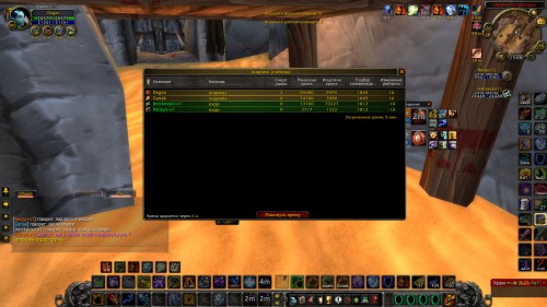 WoWScrnShot 071616 150812