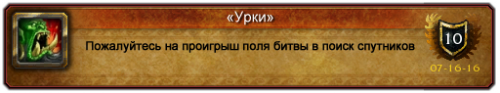 Урки