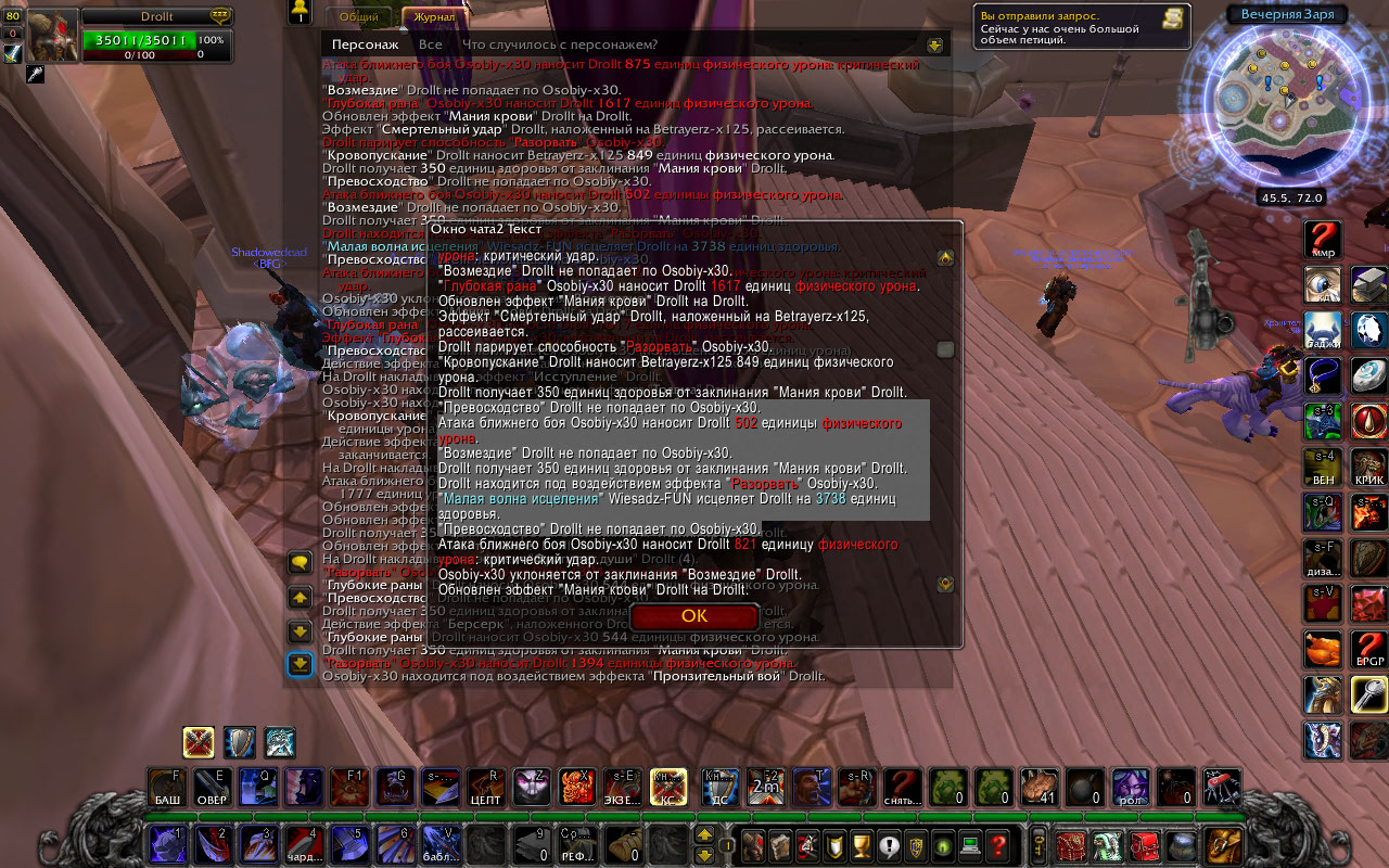 WoWScrnShot 080816 182910