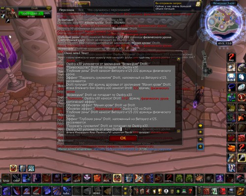 WoWScrnShot 080816 183408