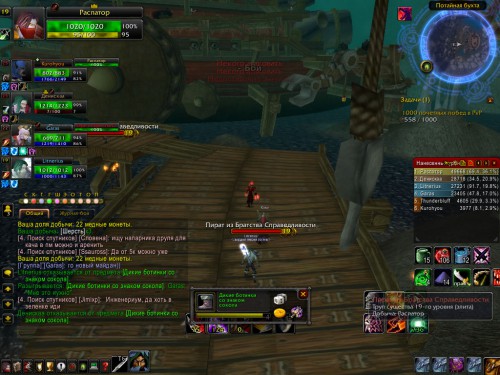 WoWScrnShot 081516 224652