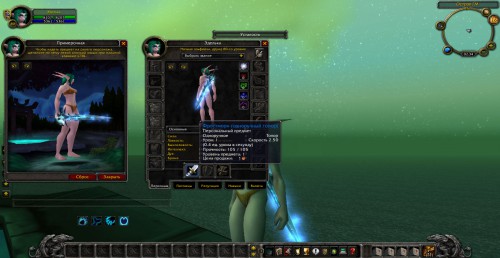 WoWScrnShot 082616 023252