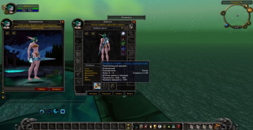 WoWScrnShot 082616 020626