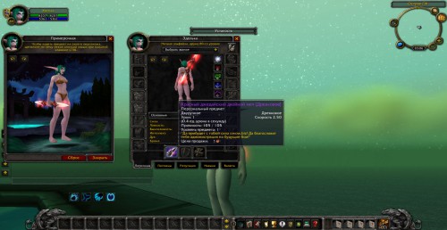 WoWScrnShot 082616 030502