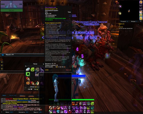 WoWScrnShot 091116 205157