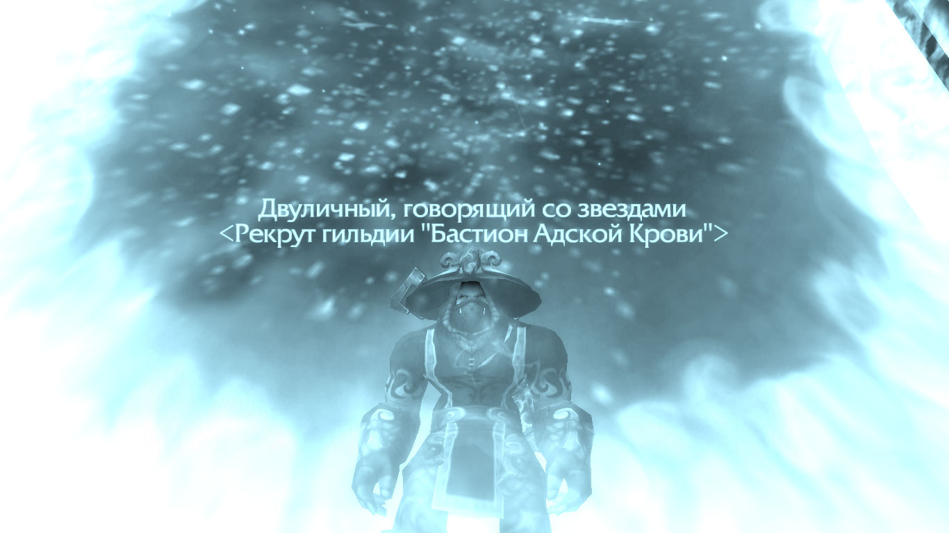 WoWScrnShot 100916 195716