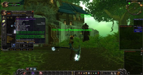 WoWScrnShot 101916 151218