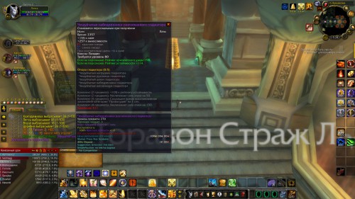 WoWScrnShot 102016 152808