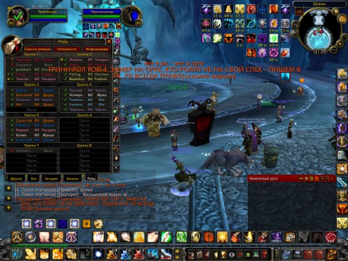 WoWScrnShot 093016 212954