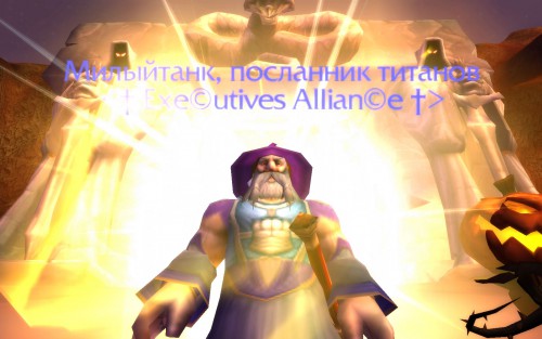 WoWScrnShot 110616 052155