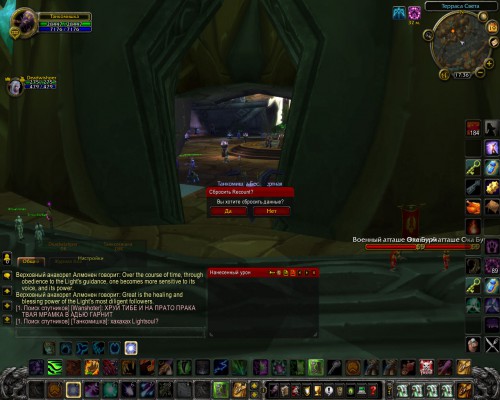 WoWScrnShot 111916 173606