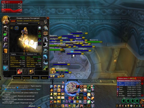 WoWScrnShot 112116 215032