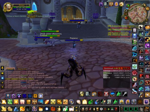 WoWScrnShot 112516 012845
