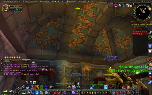 WoWScrnShot 120116 142512