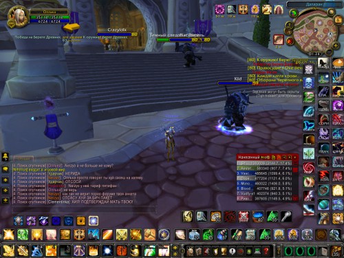 WoWScrnShot 120816 012409