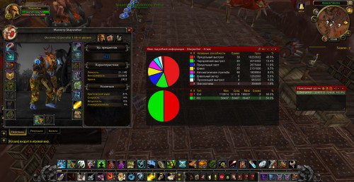 WoWScrnShot 121216 224815