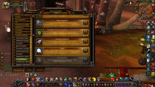 WoWScrnShot 121916 111821
