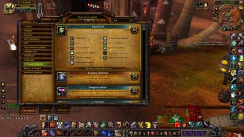 WoWScrnShot 121916 111750