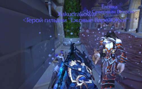 WoWScrnShot 010717 232457