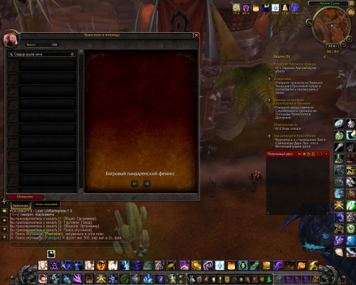 WoWScrnShot 012217 224120