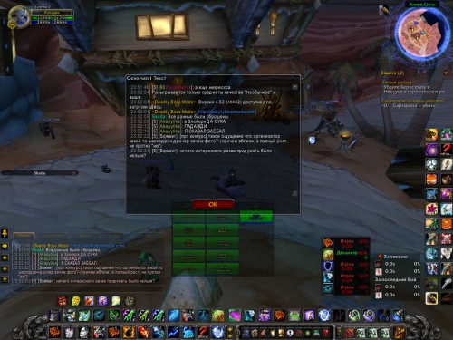 WoWScrnShot 020417 235238