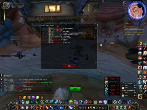 WoWScrnShot 020417 235003