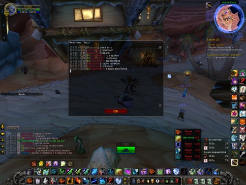 WoWScrnShot 020417 235046