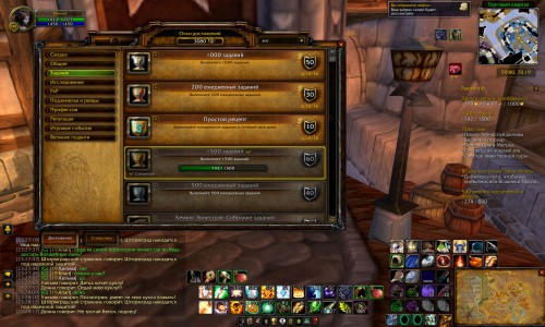 WoWScrnShot 020717 232833