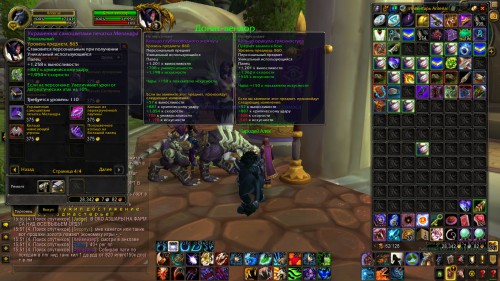 WoWScrnShot 021017 155132