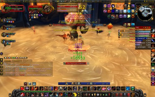 WoWScrnShot 021817 185458
