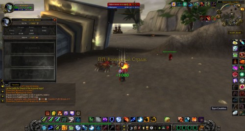 WoWScrnShot 030317 181123