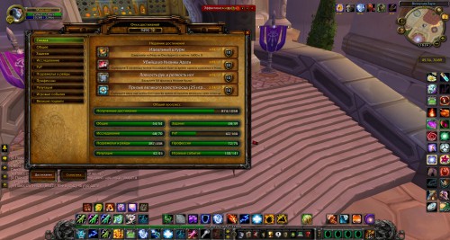WoWScrnShot 030317 182418