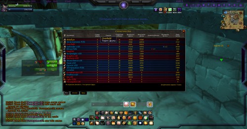 WoWScrnShot 030817 020403