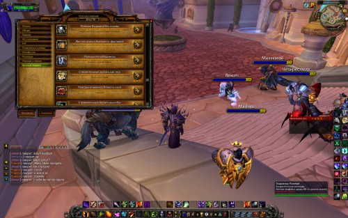 WoWScrnShot 040817 152144