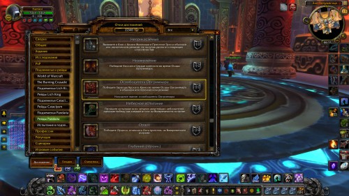 WoWScrnShot 042517 083603